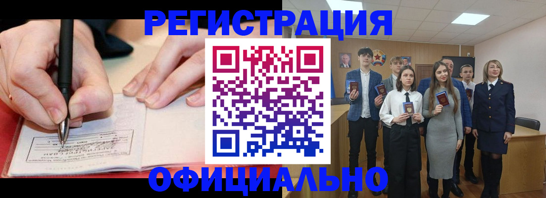 прописка для кредита в Пскове