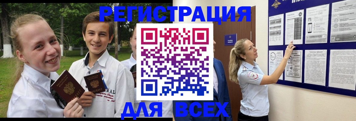 прописка для работы в Пскове